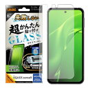 レイ・アウト AQUOS sense9 フィルム ガラスフィルム 反射防止 失敗しない 超かんたん貼り付け キット付き 硬度10H スマ 送料無料