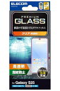 エレコム Galaxy S25 (SC-51F) ガラスフィルム 光沢 グレア 指紋認証対応 硬度10H 指紋防止 強化ガラス 自己吸着 送料無料