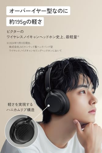 JVCケンウッド Victor HA-S99N-B ワイヤレスヘッドホン Bluetooth Ver.5.3 マルチポイント 50時間再 送料無料