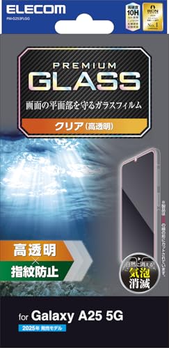エレコム Galaxy A25 5G (SC-53F) ガラスフィルム 強化 保護 硬度10H 指紋防止 自己吸着で貼りやすい エアーレ 送料無料