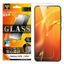 レイアウト Galaxy S25 Like standard ガラスフィルム 光沢 平面保護 硬度10H 指紋認証対応 RT-GS25F 送料無料