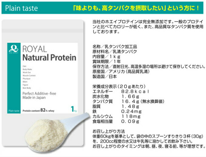 ロイヤルナチュラルプロテイン 完全無添加 チョコレート ストロベリー プレーン 3kg ダイエット ホエイ 人工甘味料 美容 だいえっと 女性 人気 糖質制限 健康 低カロリ ボディメイク タンパ ロイヤルナチュラルプロテイン 完全無添加 チョコレート ストロベリー プレーン 3kg ダイエット ホエイ 人工甘味料 美容 だいえっと 女性 人気 糖質制限 健康 低カロリ ボディメイク タンパ