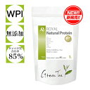 WPI 無添加 ロイヤル ナチュラル プロテイン 抹茶味 1kg 〜 4kg 国産 高タンパク 低カロリー 甘味料 不使用 ダイエット 美容 健康維持 タンパク...