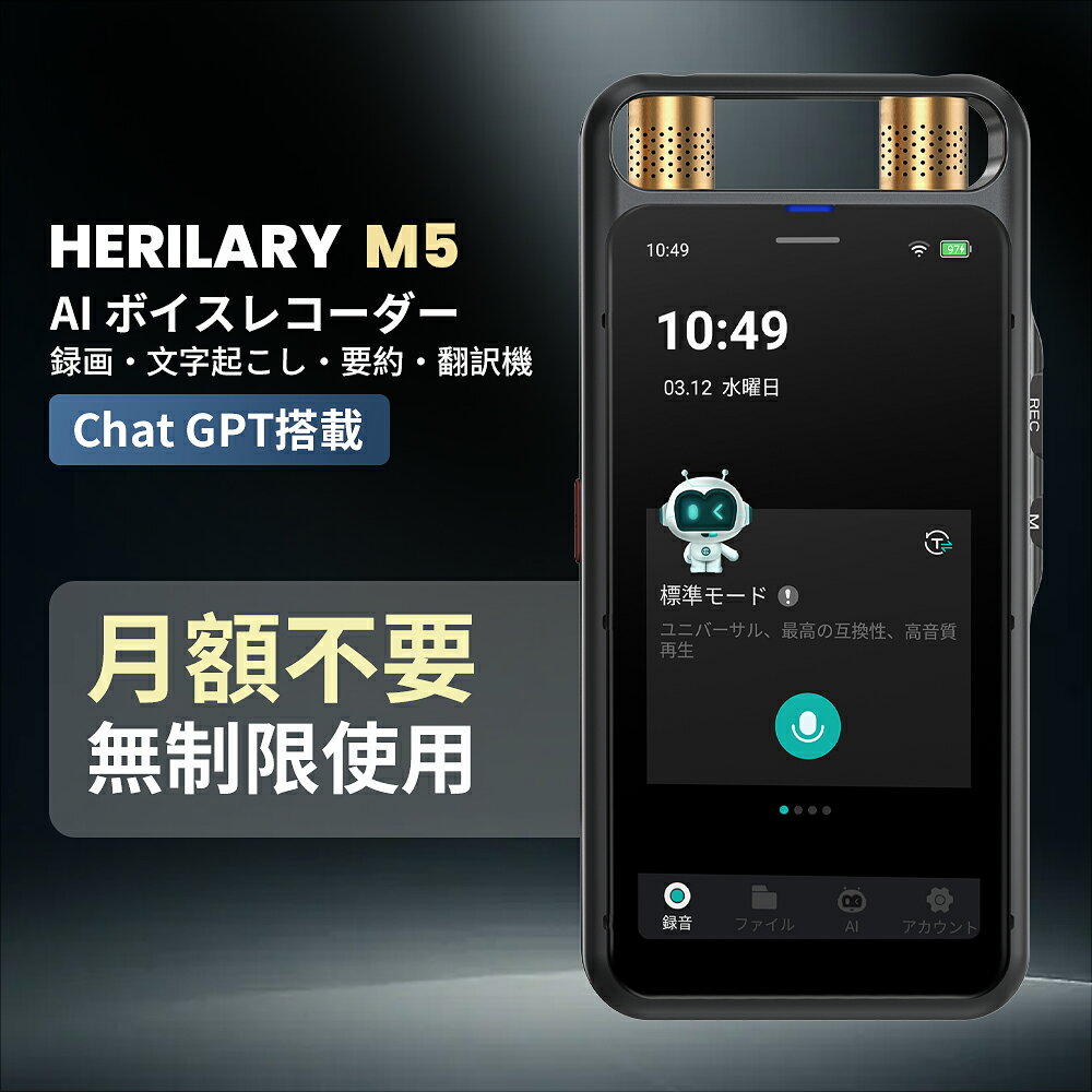 【5000円OFFクーポン配布中 9/4まで】AI ボイスレコーダー Chat GPT搭載 AIライティングレコーダー ICレコーダー AI文字起こしサービス無料 AI要約 AI翻訳 発言者識別 音声インポート 議事録自動作成 会話録音/インタビュー/会議