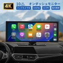 【20%OFFクーポン配布中】オンダッシュモニター carplay ディスプレイオーディオ 4Kフロントカメラと1080Pリアカメラ付き 10インチ ポータブル カーオーディオ CarPlay&Android Autoに対応 カーナビ オーディオ一体型ナビ ミラーリング対応64GBカード含み