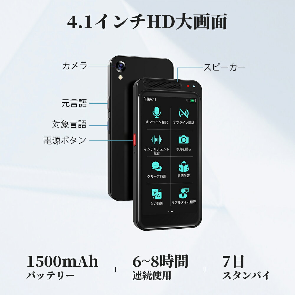 AI翻訳機 Z6S 283ヵ国137言語対応 音声翻訳機【オンライン翻訳＋オフライン翻訳＋...