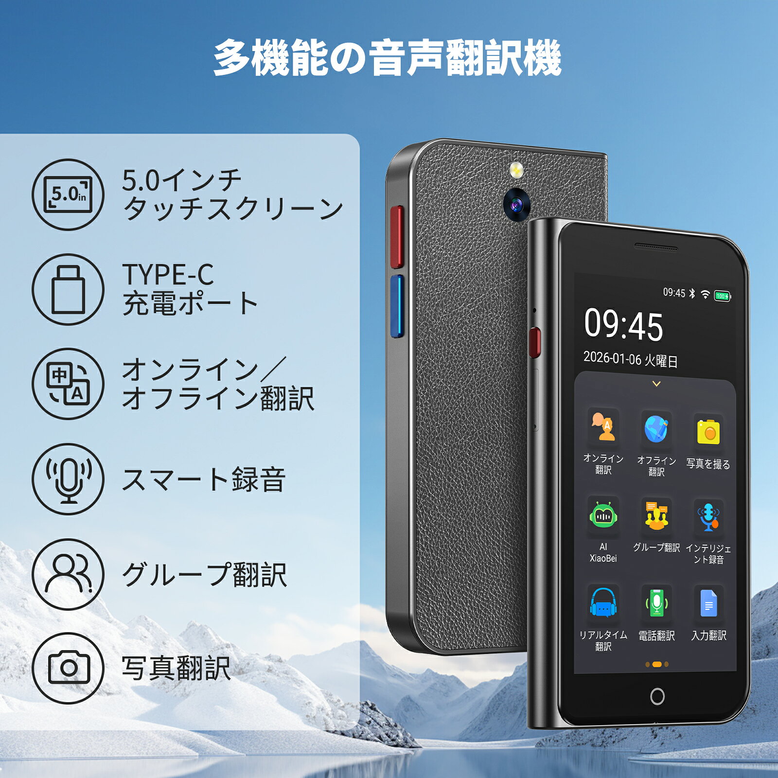 【5倍P+20%OFFクーポン】AI翻訳機 A70 lite 音声翻訳機 ChatGPT搭載【SIM不要/追加...