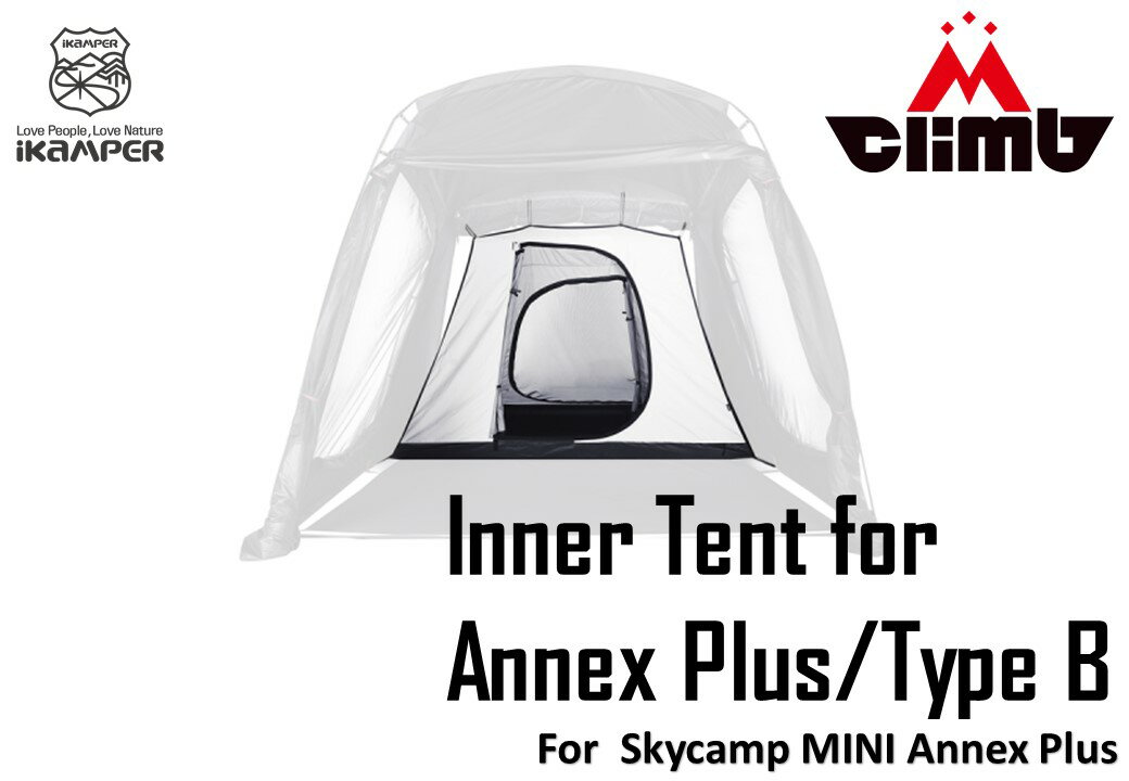 [ikamper 正規販売店] Inner Tent for Annex Plus/Type B