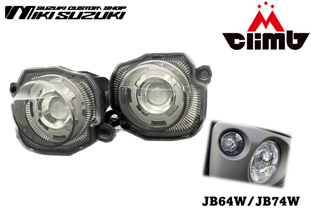 ジムニー/シエラJB64W/JB74W用LEDウィンカーデイライト機能付きスモークレンズジムニーカスタム