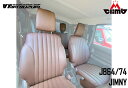 JB64 / JB74 ジムニー・シエラシートカバー ブラウン三木スズキミキスズキジムニーオシャレ