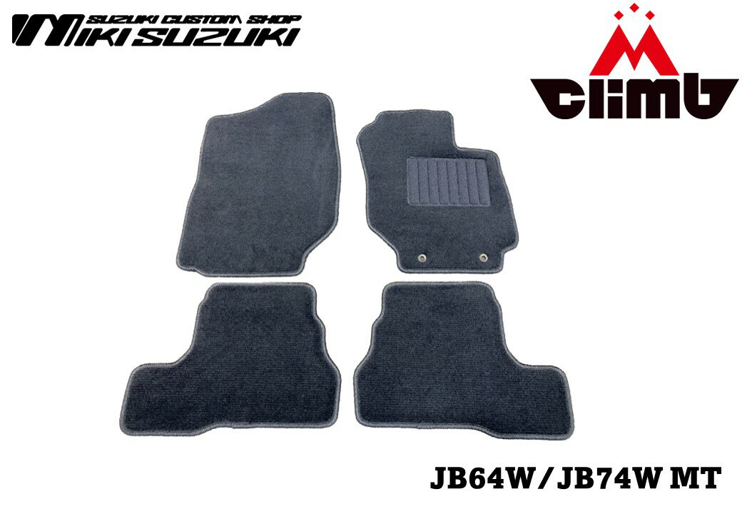 MCLIMBオリジナルジムニー/シエラJB64W/JB74WフロアマットMT車用