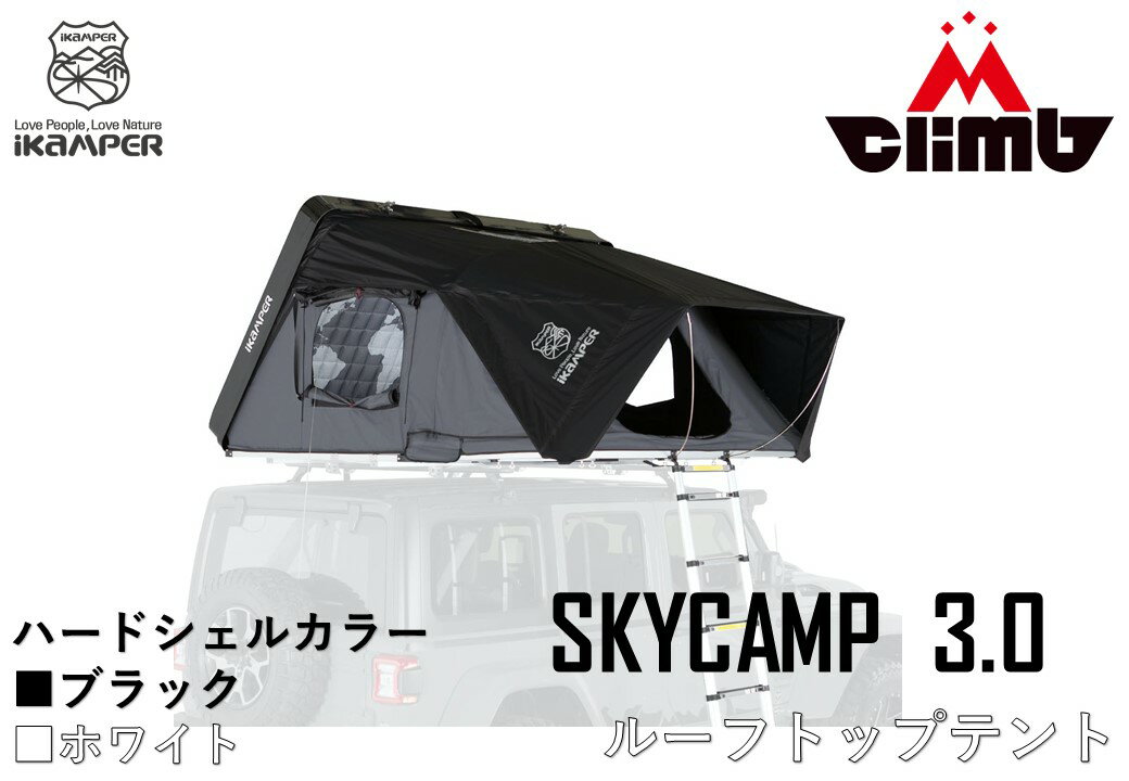 アイキャンパー Skycamp 3.0