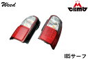 ハイラックスサーフ185 LED REDテール 185 180 レッド テールランプ LED ハイラックスサーフ 185