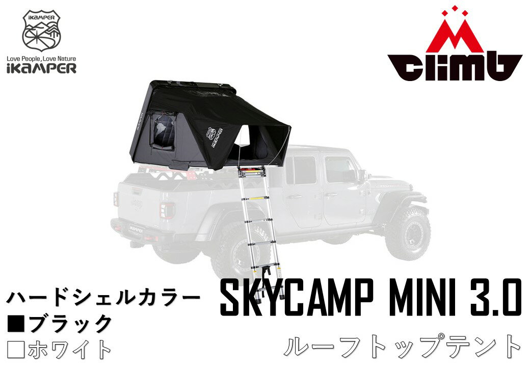 iKaMPER製「SKYCAMP MINI3.0」BLACK WHITE正規品 ルーフトップテント 2人就寝正規販売店商品