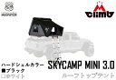 iKaMPER製「SKYCAMP MINI3.0」BLACK WHITE正規品 ルーフトップテント 2人就寝正規販売店商品