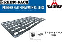 RHINO-RACK ライノラック PIONEER PLATFORM (2728MM X 1465MM) WITH RL LEGS 取り付けキット SPEC メーカー トヨタ 車種 ハイエース 型式 200 年式 2004/8- SET品番 JA8059L 適合詳細 ナローボディ PLATFORM 品番：42105B サイズ：272mm×1465mm LEG 品番：RL110S10 必要数：4 KIT 品番：PLHSPAIR 必要数：4 JANコード 4580088871472 備考 ローマウントタイプ、ハイルーフ車不可 ※海外製品となりますので、メーカー在庫欠品時は納期が2〜3か月掛かる場合がございます。 納期のご確認は当店へ直接お問い合わせ下さい。 ※メーカ直送商品です。 ※代引き不可となります。 ※当社受注後、納期がかかる場合でもキャンセルは一切お受け出来かねますので ご承知の上ご購入お願いします。海外製品のため、事前の告知なしで商品のデザインが変わることがあり 写真の商品と異なることがございます。 商品デザイン等が変更になっている場合でもキャンセルはお受け致し兼ねます。 上記内容、ご了承の上商品のお買い上げをお願い致します。