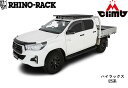 RHINO-RACK ライノラック PIONEER PLATFORM (1528mm X 1236mm) WITH BACKBONE 取り付けキット 商品説明 メーカー トヨタ 車種 ハイラックス 型式 125 年式 2017/9- SET品番 JB1719 適合詳細 PLATFORM 品番：52100 サイズ：1528×1236 LEG 品番：RTHB1 必要数：1 KIT 品番：RTS556 必要数：1 JANコード 備考 ルーフへの穴あけ加工必要 ※海外製品となりますので、メーカー在庫欠品時は納期が2〜3か月掛かる場合がございます。 納期のご確認は当店へ直接お問い合わせ下さい。 ※メーカ直送商品です。 ※代引き不可となります。 ※当社受注後、納期がかかる場合でもキャンセルは一切お受け出来かねますので ご承知の上ご購入お願いします。海外製品のため、事前の告知なしで商品のデザインが変わることがあり 写真の商品と異なることがございます。 商品デザイン等が変更になっている場合でもキャンセルはお受け致し兼ねます。 上記内容、ご了承の上商品のお買い上げをお願い致します。