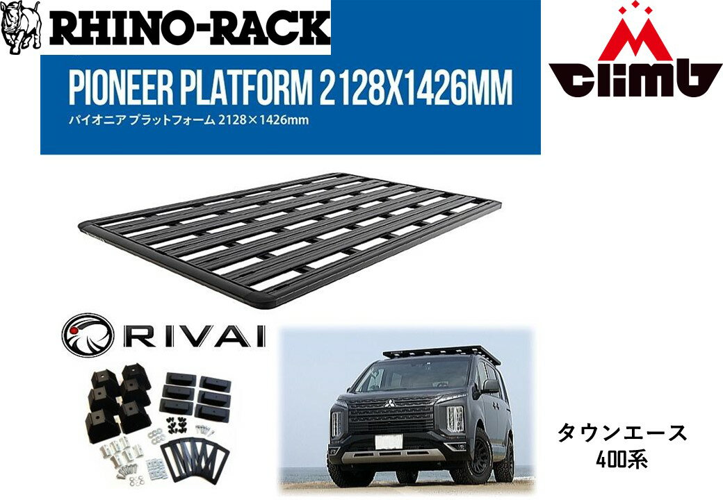 ɩ ǥꥫD:5 CVPIONEER PLATFORM(2128mmX1426mm)WITH RIVAI 6P LEGSդåRIVAI-RHINO-D5ĿԲ