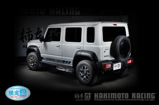 正規代理販売店 カキモトレーシング Class KR ～DS edi.～ JC74W ジムニーノマド三木スズキ用オンラインストア限定品商品コード S71364WS