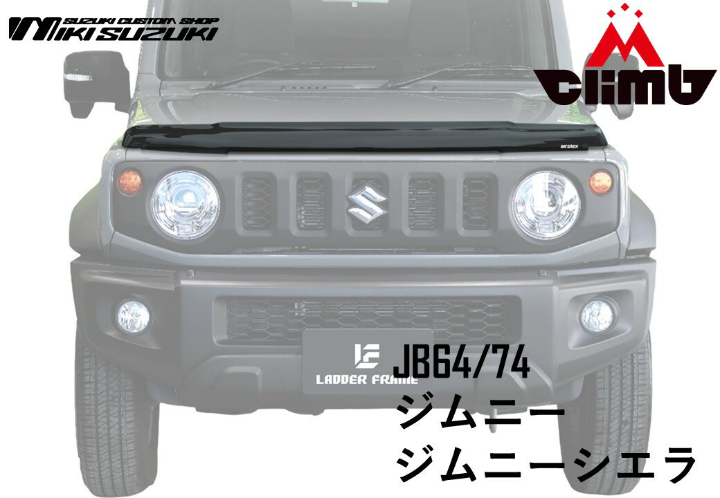 在庫ありairplex バグガード ジムニー ジムニーシエラ JB64 JB74 専用 2018年式～