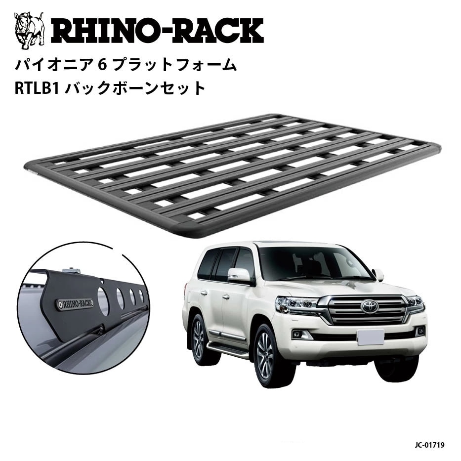 RHINO-RACK�饤�Υ�å�PIONEER 6 PLATFORM(2100mm x 1430mm)WITH BACKBONE�ȥ西 ���...