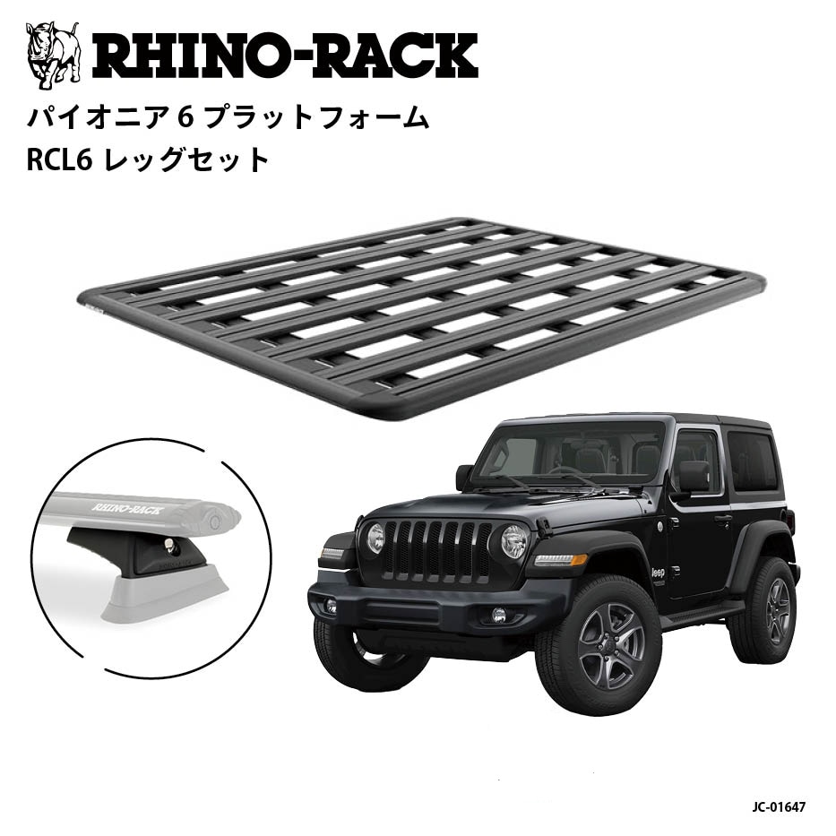 RHINO-RACK�饤�Υ�å�PIONEER 6 PLATFORM(1800mm x 1430mm)WITH BACKBONE RCL L...