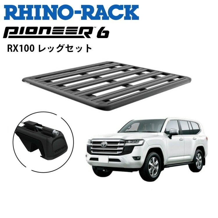 RHINO-RACK�饤�Υ�å�PIONEER 6 PLATFORM (1500mm x 1380mm)WITH RX LEG�ȥ西 ����...
