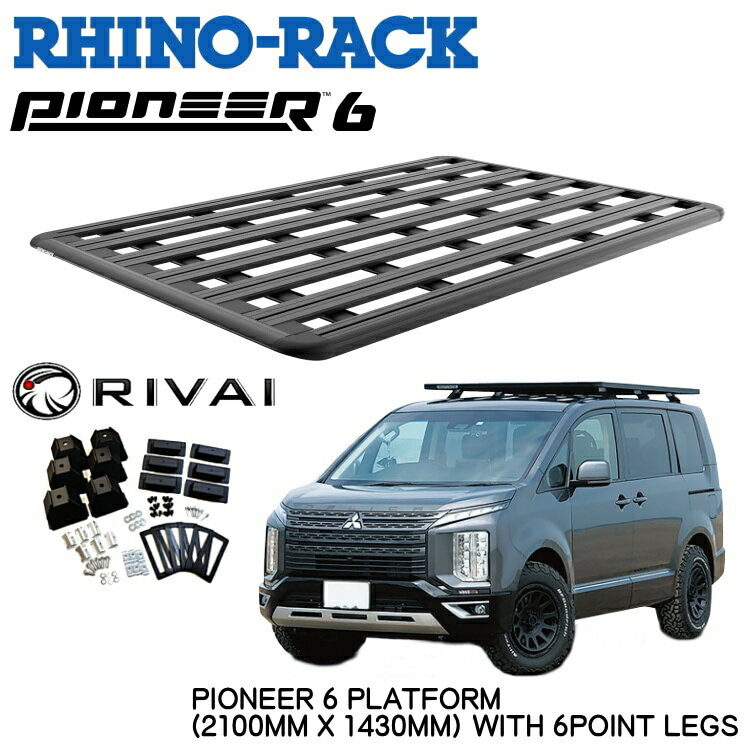 RIVAI x RHINO-RACK������� x �饤�Υ�å�PIONEER 6 PLATFORM(2100mm x 1430mm)WITH...