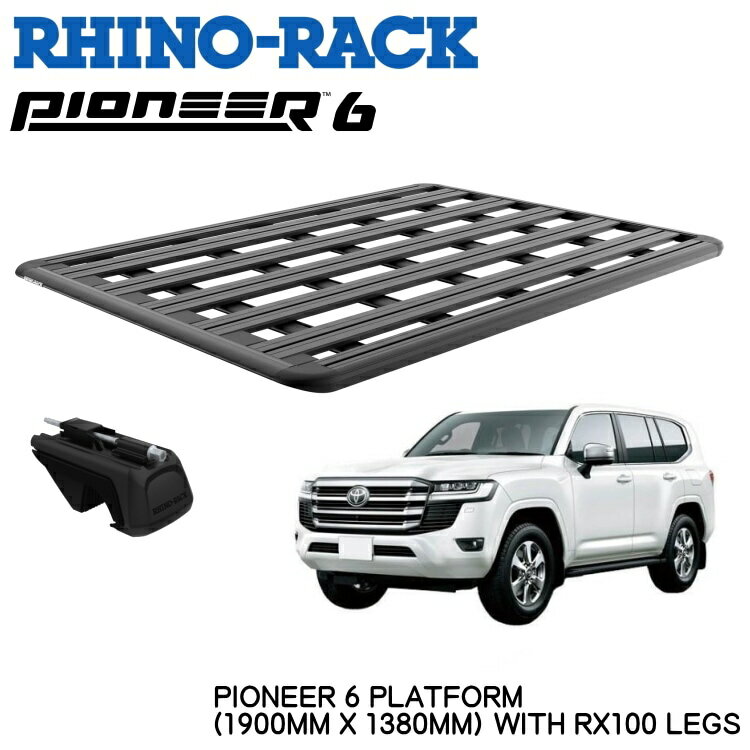 ・プロも認める【RHINO-RACK PIONEER SERIES】。人気を博したPIONEER 5シリーズからさらに進化した「PIONEER 6」が登場。 ・“静粛”・“軽量”・“強靭”・“領域”・“機能”と、ルーフラックに求められる要素を凝縮。 ・キャンプやアウトドア、スキーやスノーボード、カヤックやボートなど、あらゆるシーンで高い実用性を発揮。 ・RHINO-RACKならではの拡張性も魅力。オーニング（日よけ）、ラダー（はしご）、荷物固定用アクセサリー（別売）を組み合わせ、多彩な使用シーンに対応可能。 【適合車種】 ・トヨタ ランドクルーザー300シリーズ 5dr 4WD With Raised Rail 2021~ ・トヨタ ランドクルーザー200シリーズ 5dr 4WD ルーフレール付き 2007~2021 【セット内容】 ・Pioneer Platform (1900mm x 1380mm) 62103：1pc ・Vortex RX Leg (x4) RX100：1pc 【注意事項】 ・製品をご自分で取り付ける場合は、十分に注意を払い自己責任で行ってください。 ・商品には英語の簡易説明書が付属。取付経験がない場合は専門業者への依頼を推奨。 ・取付ボルトは規定トルクでの締め付けと、定期的な点検・増し締めを必ず実施。 ・不備による事故・故障等について、当社では責任を負いかねます。 【在庫について】 ・メーカー在庫商品となります。 ・メーカー在庫がない、また完売の際はキャンセルとなる場合があります。 ・在庫確認などは弊社までご連絡ください。 ・※メーカー直送商品となります。 ・※写真はイメージです。 【 注意事項 】 ・本商品は大型商品のため、個人宅への配送は承っておりません。 ・配送は企業様宛、または西濃運輸支店止めでのお受け取りとなります。 ・ご注文の際は、受取可能な配送先をご指定くださいますようお願いいたします。 ・あらかじめご了承の上、ご購入くださいますようお願い申し上げます。