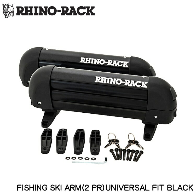 RHINO-RACKライノラックFISHING SKI ARM (2 PR)フィッシング スキーアーム ユニバーサルフィット商品コ..