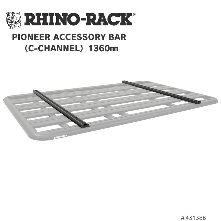 RHINO-RACKライノラックPIONEER C CHNL ATTACH/BAR 1.36M (2PCS)パイオニアアクセサリーバー Cチャンネ..