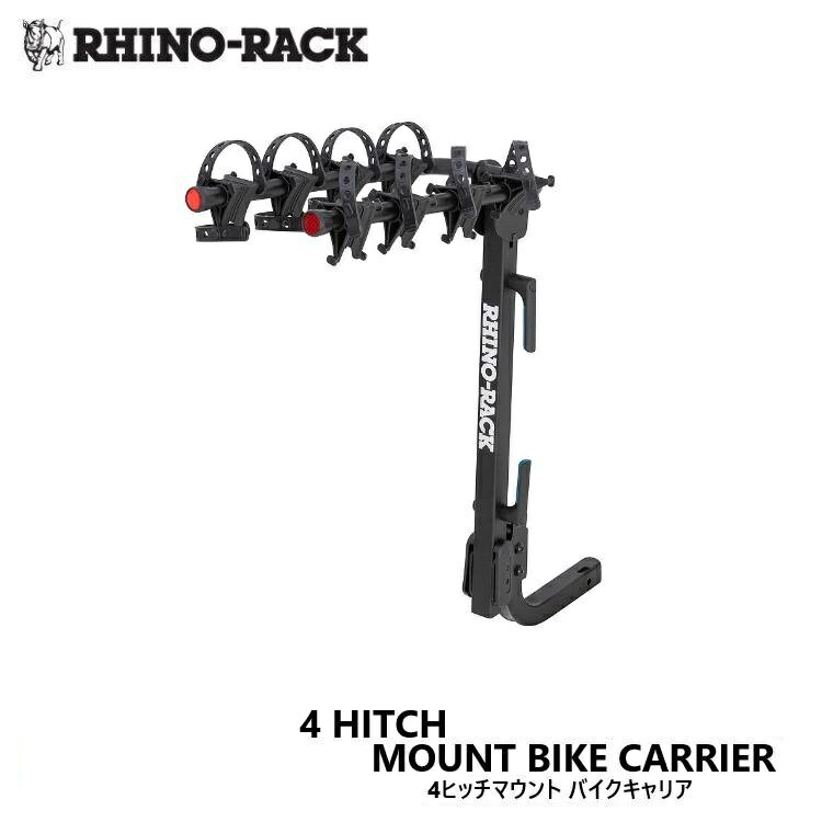 【RHINO-RACK】ライノラック 4ヒッチマウント バイクキャリア4 HITCH MOUNT BIKE CARRIER商品番号：RBC..