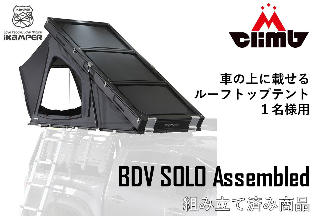 iKaMPER製BDV SOLOAssembledブルードットボイジャーソロ組立済み正規品 ルーフトップテント 1人就寝 正規販売店商品