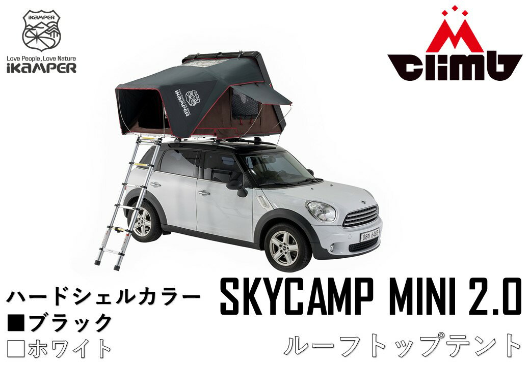 アイキャンパー SKYCAMP MINI2.0