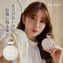 【公式】\LINE300円OFFクーポン☆/ ヘアパフューム ヘアミストROSE BRANCHE ローズブランシュ いい香り herlipto 香水 いい 匂い ヘアフレグランス ヘアコロン ドライヤー 洗い流さない 美髪 ヘアケア ヘアスプレー フレグランス ギフト プレゼント 美容 小嶋陽菜 こじはる