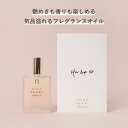 【公式】\LINE300円OFFクーポン☆/ 香水 ボディオイル いい香り herlipto フレグランス 50ml レディース パフュームオイル 洗い流さない...
