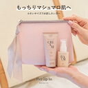 【公式】Her lip to BEAUTY トライアルセット ( ボディークリーム × ボディーバーム ) ボディケア 保湿 潤い 肌ケア クリーム オイル 敏感肌 乾燥 ハリ ツヤ肌 ギフト トラベルセット プレゼント 誕生日 小嶋陽菜 こじはる