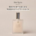 【P最大18倍 4/24 20:00-4/27 9:59】【公式】Her lip to BEAUTY 日焼け止め スティック UVカット 化粧下地 ツヤ肌 毛穴カバー シワ SPF35 PA ツヤ 毛穴 シワ テカリ防止 下地 トーンアッ プ ゆらぎ肌 スキンケア 美白 保湿 乾燥肌 メイク直し 無色 小嶋陽菜 こじはる