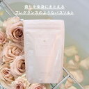 【公式】\LINE300円OFFクーポン☆/ バスソルト ギフト 高級 天然 300g herlipto 入浴剤 プレゼント アロマ ミネラル インバス ケア ...