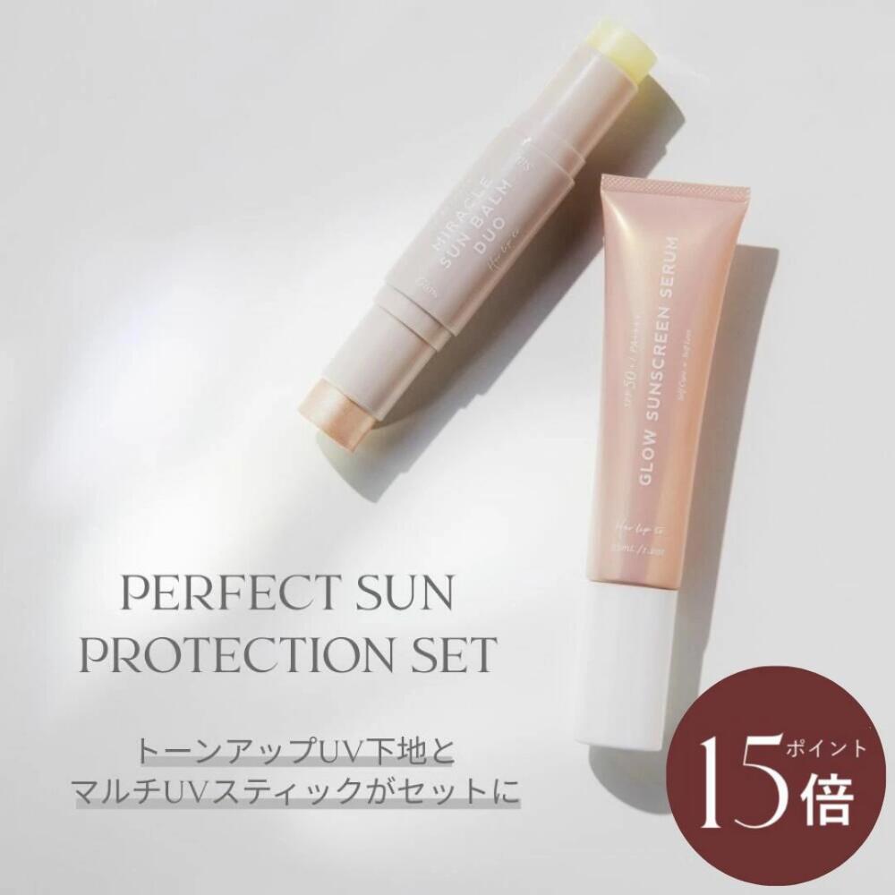 ＼期間限定☆P15倍／【公式】＼LINE300円OFFクーポン☆／ Her lip to BEAUTY パーフェクトサンプロテクシ..