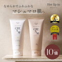 \ご愛顧感謝日限定☆P10倍/【公式】\LINE300円OFFクーポン☆/ ボディクリーム いい香り 保湿 180g 大容量 herlipto ボディークリーム 乾燥肌 乳液 いい 匂い べたつかない 顔 全身 ボディ ケア ギフト プレゼント 誕生日 ギフト 美容 小嶋陽菜 こじはる