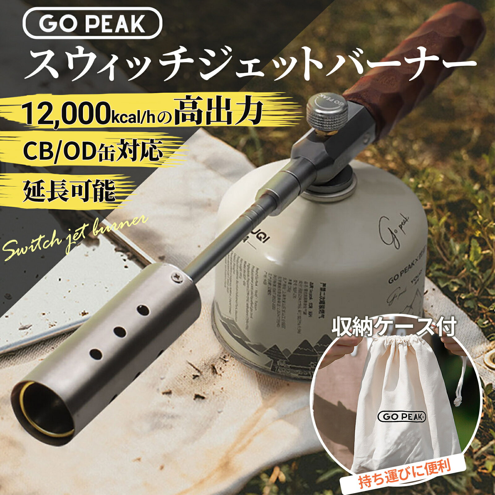 【レビュー特典】GOPEAK スウィッチ