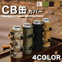 【レビュー特典】 cb缶ケース 4色展