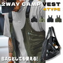 【FTS特別価格】【楽天1位】2wayキャンプベスト ブラック カーキ 黒 アウトドアベスト ギアバッグベスト 重ね着 秋 ハンティングベスト 高見え 鞄 秋 メンズ 通気性 フィッシング アウトドア 釣 ガーデニング レディース キャンパー 肩掛け カメラ 旅行 ギフト タウンユース