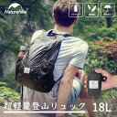Naturehike 折りたたみリュック 折り畳み 超軽量リュック 登山リュック バックパック 18L 防水バッグ 軽量バッグ 撥水加工 アウトドア ハイキング...