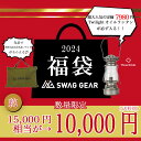 福袋 2024 アウトドア SWAGGEAR スワッグギア メンズ レディース 楽天1位 ThousWinds Twilight ランタン キャンプ ライト シルバー オイルランタン お得 キャンプ ソロキャンプ コンパクト軽量 お楽しみ ファッション キャンプ用品 ツール 15000 - 17000円以上相当アイテム