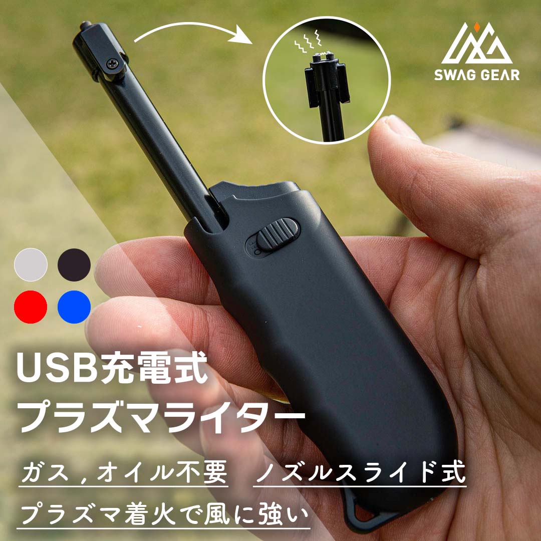 プラズマライター 伸縮式 全4色 ロングライター ロングネック USB充電式 電気ライター キャンドルライタ 防風 無火炎 軽量 登山 キャンプ BBQ 料理 花火用 オシャレ キャンプ 着火 焚火 アウトドア ソロキャンプ ファミリーキャンプ 登山 安全 防災