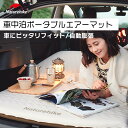 エアーマット Naturehike キャンプ マット 車中泊マット 自動膨張式 3層構造 フェザーボーンマット ノイズ軽減 エアマット キャンプ 災害マット キ...