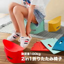 折畳椅子 折りたたみ椅子 2in1 軽量 コンパクト 防水 瞬間収納 耐荷重100KG バッグ 薄型【開いて押し込むだけ!簡単組み立て&持ち運び楽々スツール】S...