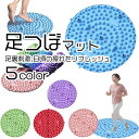 【大特価 期間限定SALE 850円~】足ツボマット 55cm 35cm 5カラー 指圧ボードマット 足のむくみ 足元ケア 足裏刺激 血行促進 疲労回復 冷え性脚 マット 足つぼ 健康 リフレッシュ リラクゼーション 簡単使用 ストレス解消 日々の癒し 足先ケア 美容健康 足元暖か
